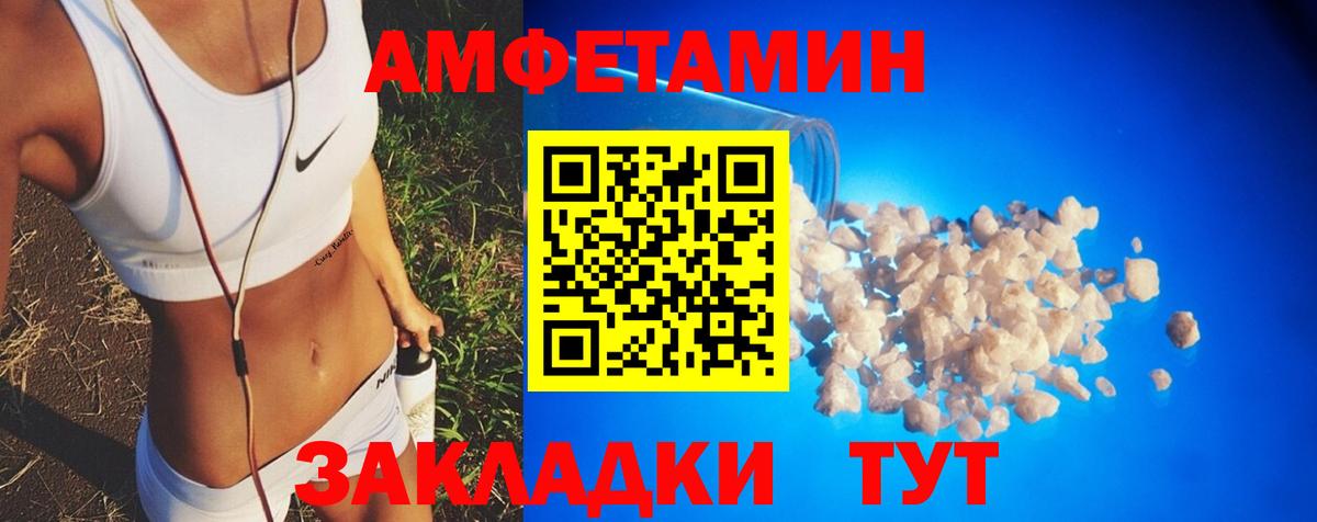 Полевской  АМФЕТАМИН  Вход с VPN  Амфетамин VHQ 