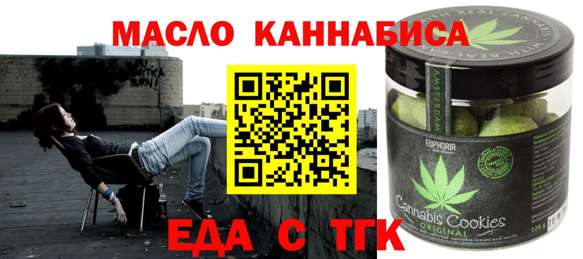 Полевской  Canna-Cookies конопля  Вход с VPN 