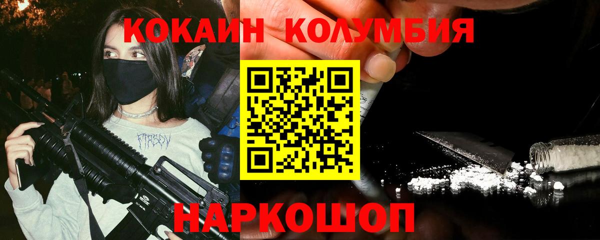Полевской  Cocaine Эквадор  Cocaine  Вход с VPN 