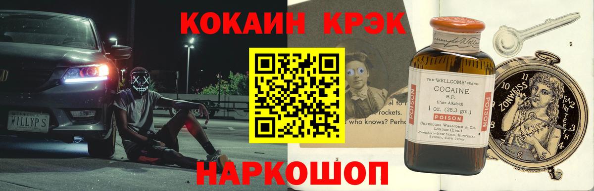 Cocaine FishScale Полевской