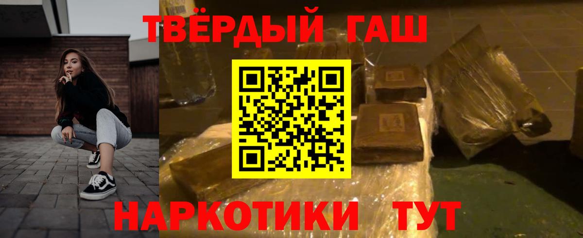 ГАШ hashish Полевской