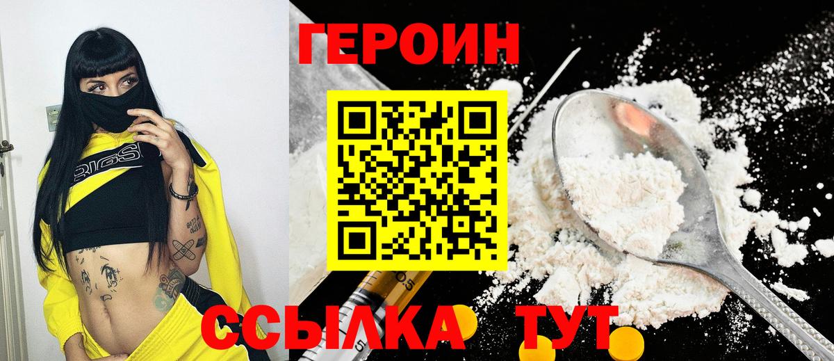 ГЕРОИН гречка Полевской