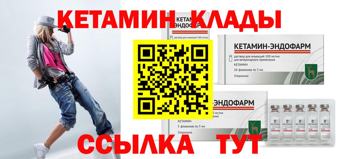 Кетамин VHQ  Вход с VPN  Полевской  КЕТАМИН ketamine 