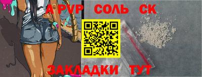 спайс Рузаевка