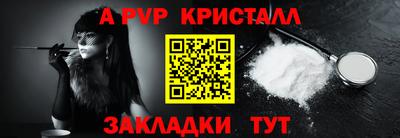 стафф Рыбинск