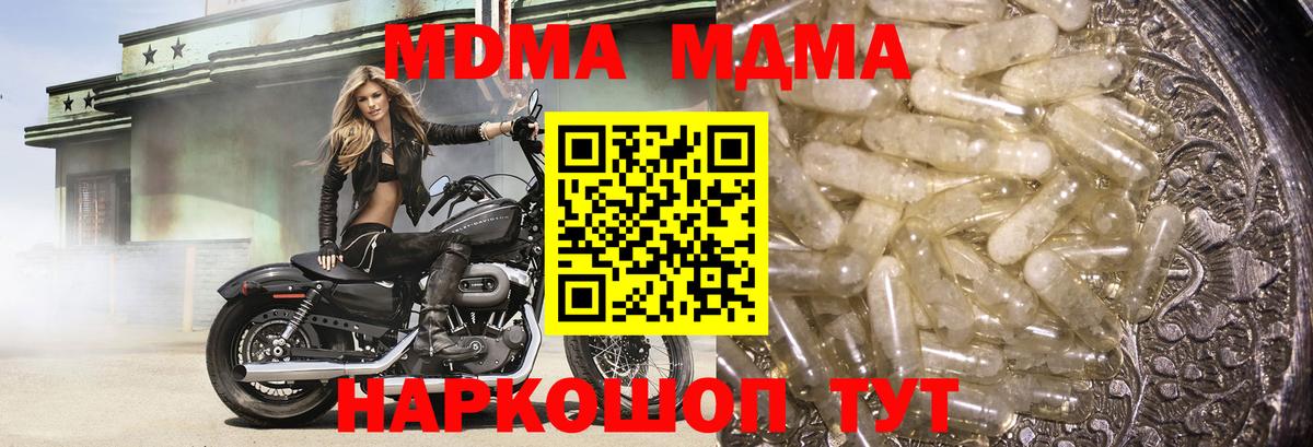 MDMA Molly  МДМА  Вход с VPN  Полевской  MDMA кристаллы 