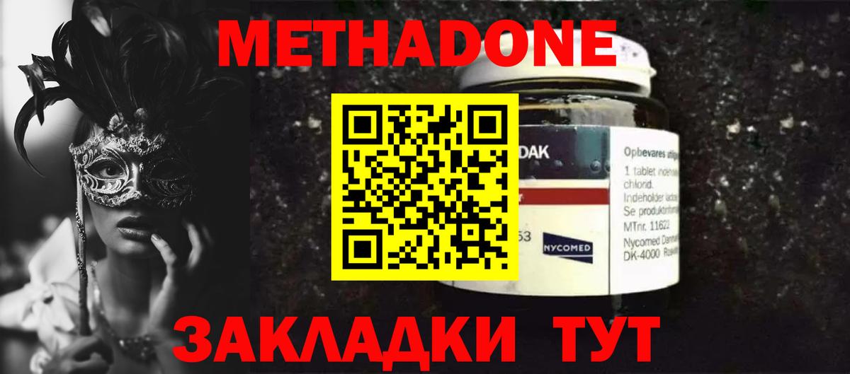 darknet формула  Метадон VHQ  Вход с VPN  Метадон кристалл  Полевской 