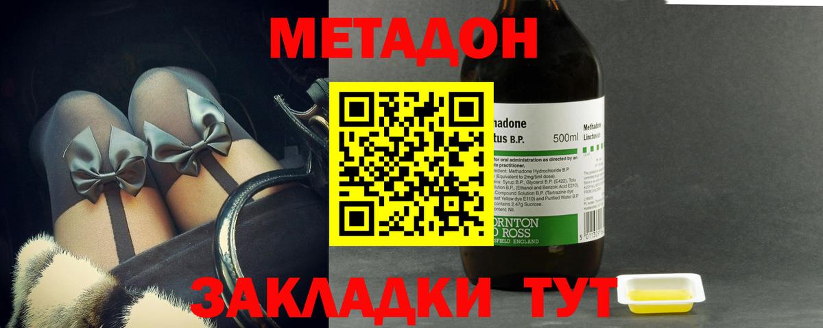 МЕТАДОН мёд Полевской