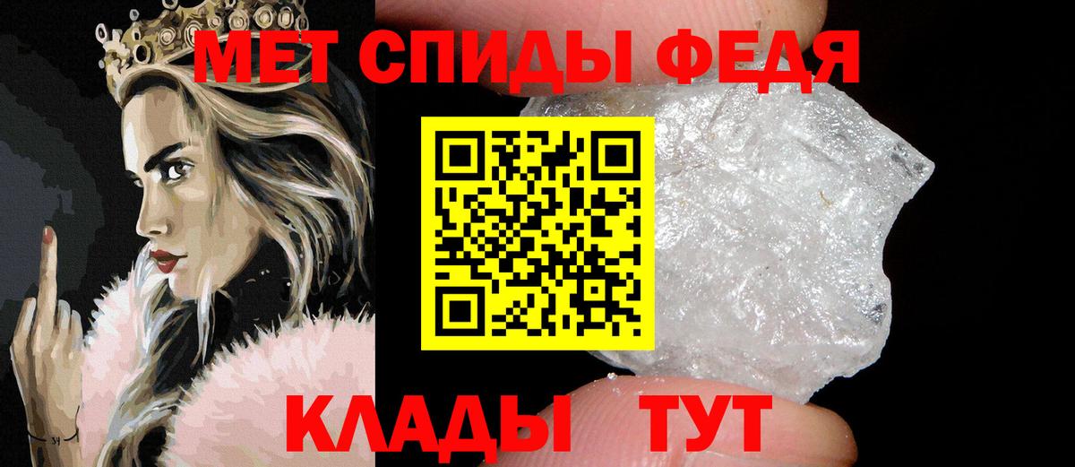 Первитин мет Полевской