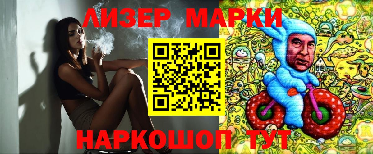 Марки N-bome 1500мкг Полевской